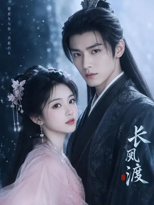 冷面王爷的小娇妻 短剧封面